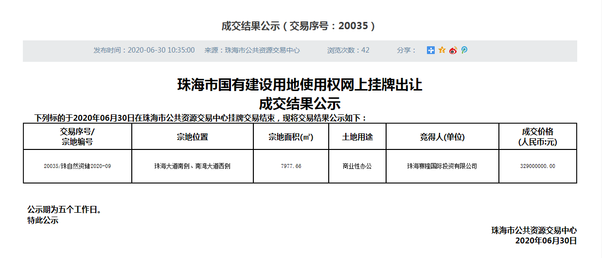 尊龙凯时正规平台·(中国)人生就是搏官网