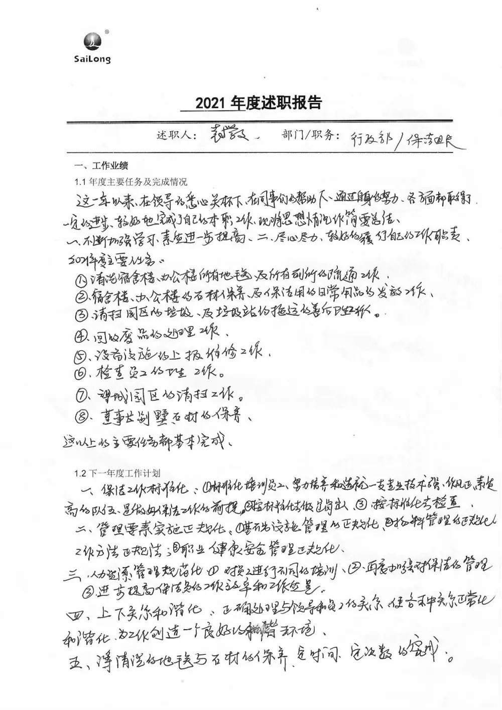 尊龙凯时正规平台·(中国)人生就是搏官网