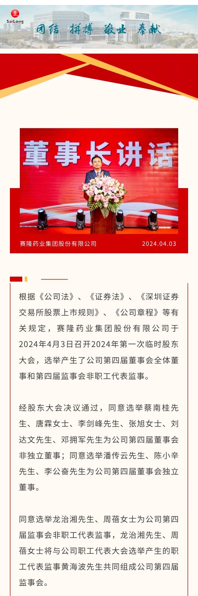 尊龙凯时正规平台·(中国)人生就是搏官网
