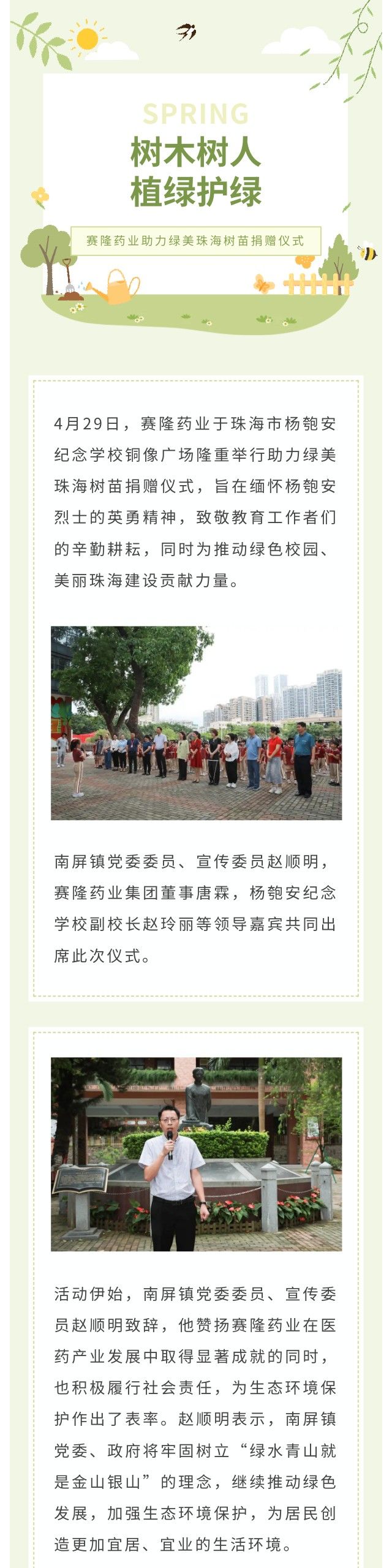 尊龙凯时正规平台·(中国)人生就是搏官网