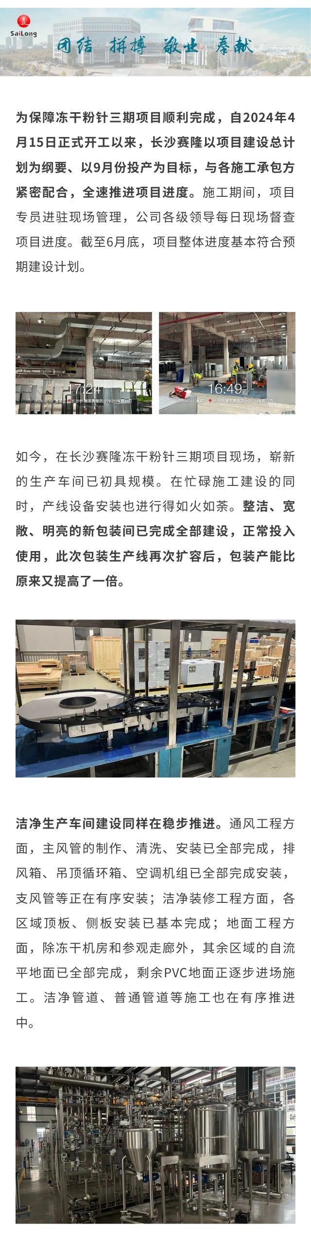 尊龙凯时正规平台·(中国)人生就是搏官网