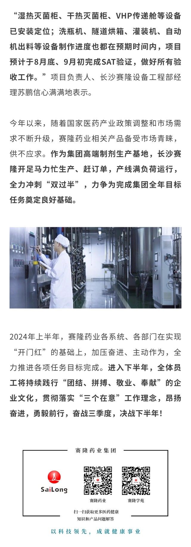 尊龙凯时正规平台·(中国)人生就是搏官网