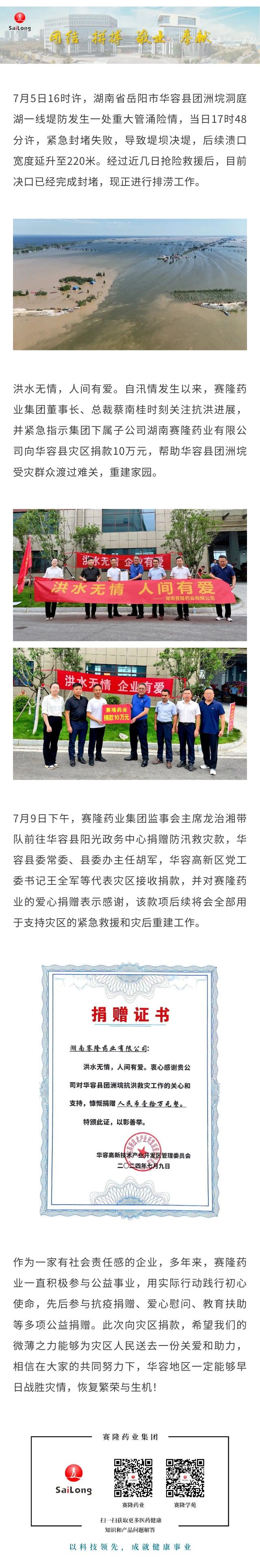 尊龙凯时正规平台·(中国)人生就是搏官网