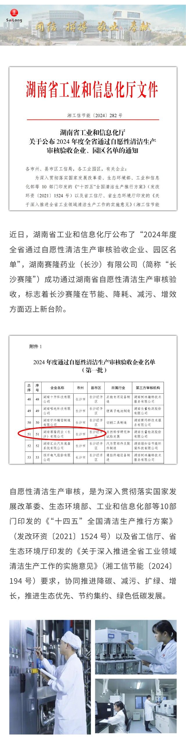 尊龙凯时正规平台·(中国)人生就是搏官网