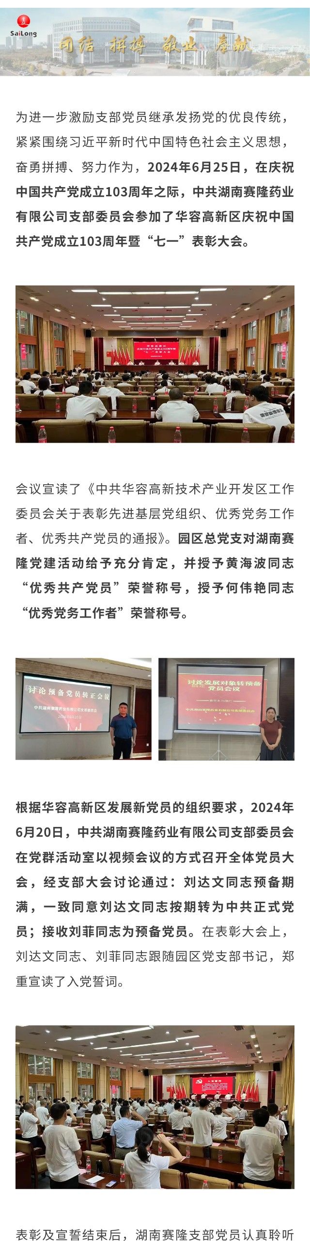尊龙凯时正规平台·(中国)人生就是搏官网