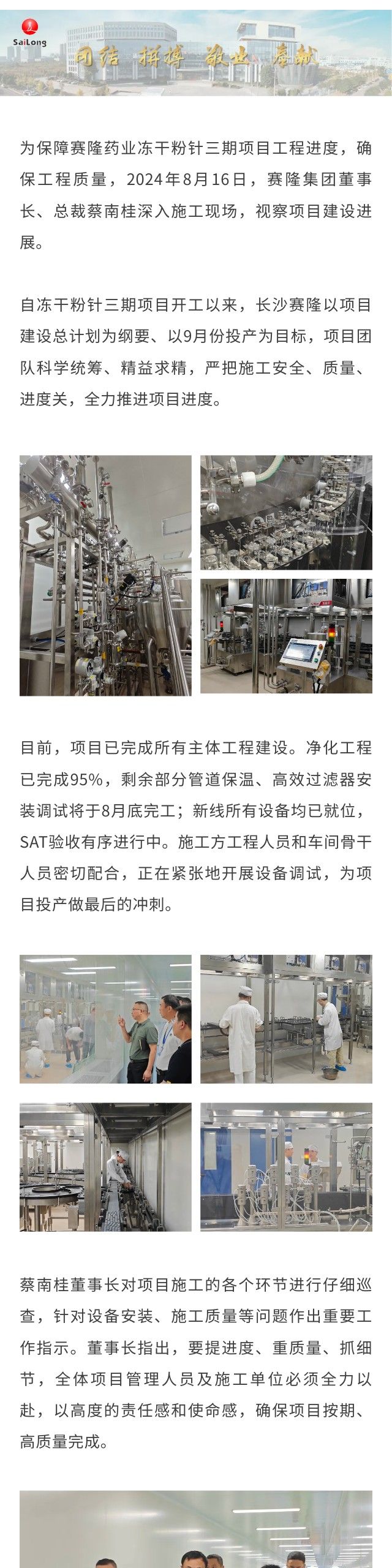 尊龙凯时正规平台·(中国)人生就是搏官网